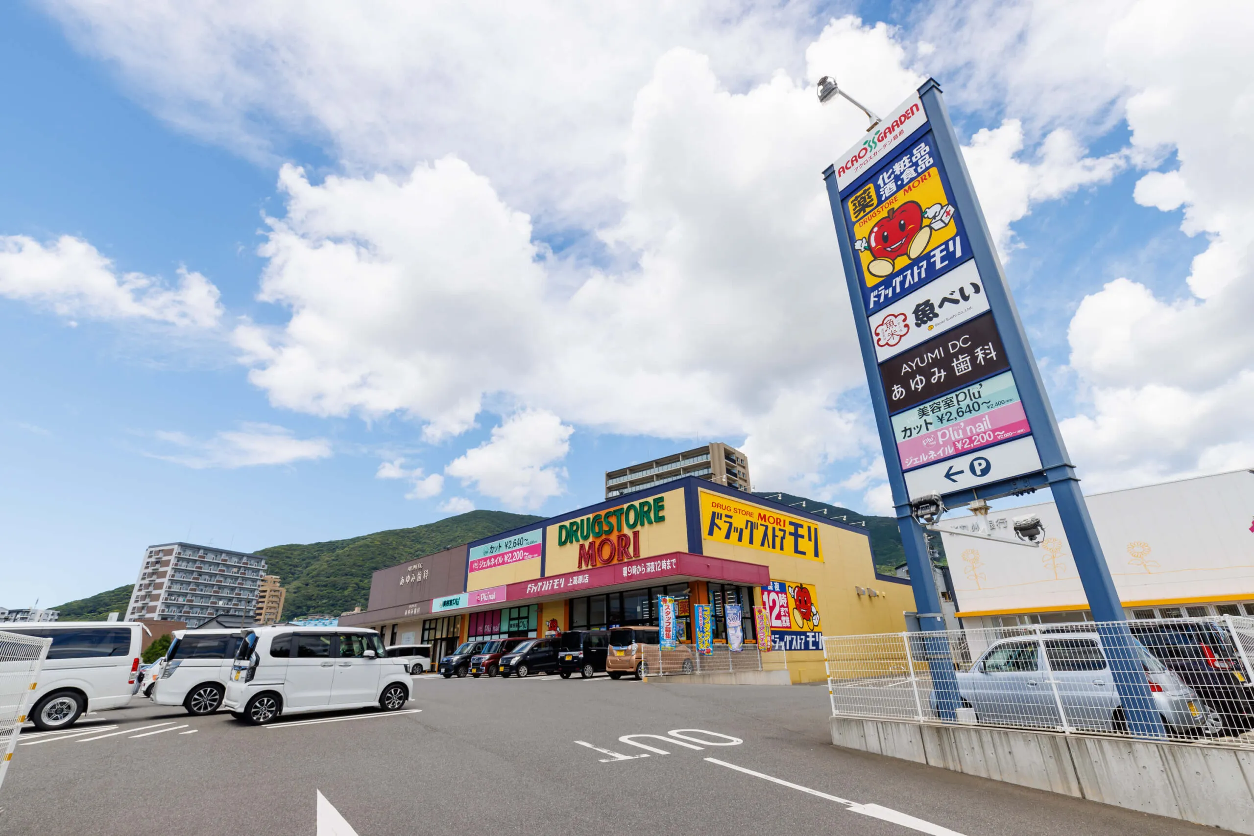 アクロスガーデン入口